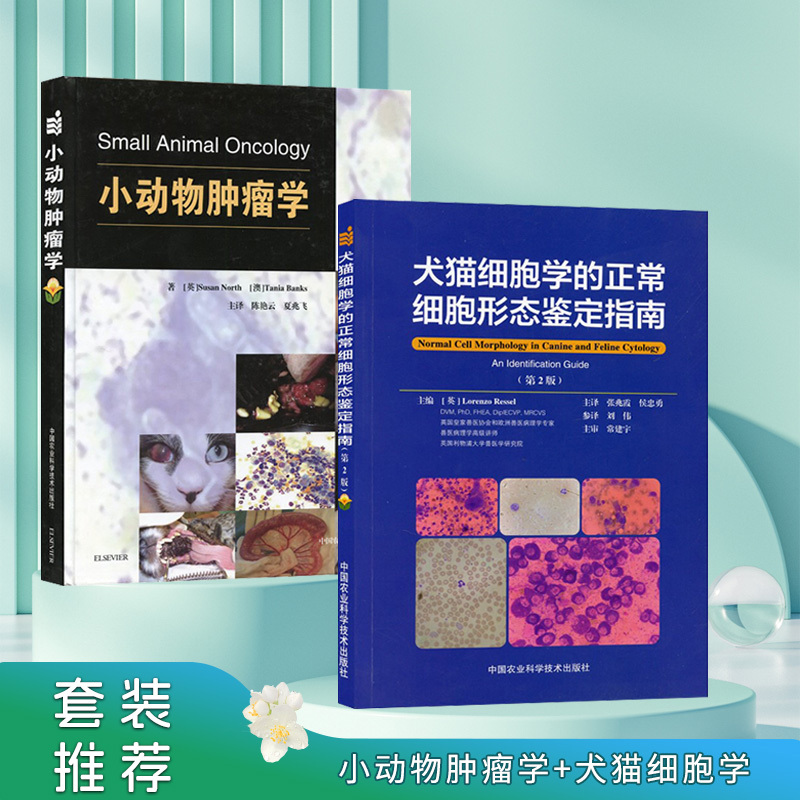 Set of 2 Books: Small Animal Oncology - a Guide to the Identification of Normal Cellular Morphologies in Canine and Feline Cytology