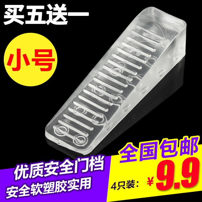 Yalida's new anti-collision door stop rubber windproof transparent pad door wedge anti-collision door plug door top free punch door block