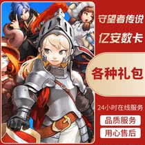 GUARDIAN TALES patron Saint legends GUARDIAN watcher legend generation recharge stored Krypton gold