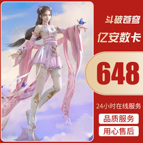 Fighting through the sky: different fire rekindling hand tour 6480 yuan treasure 648 face value heart Yue black card gift package Krypton