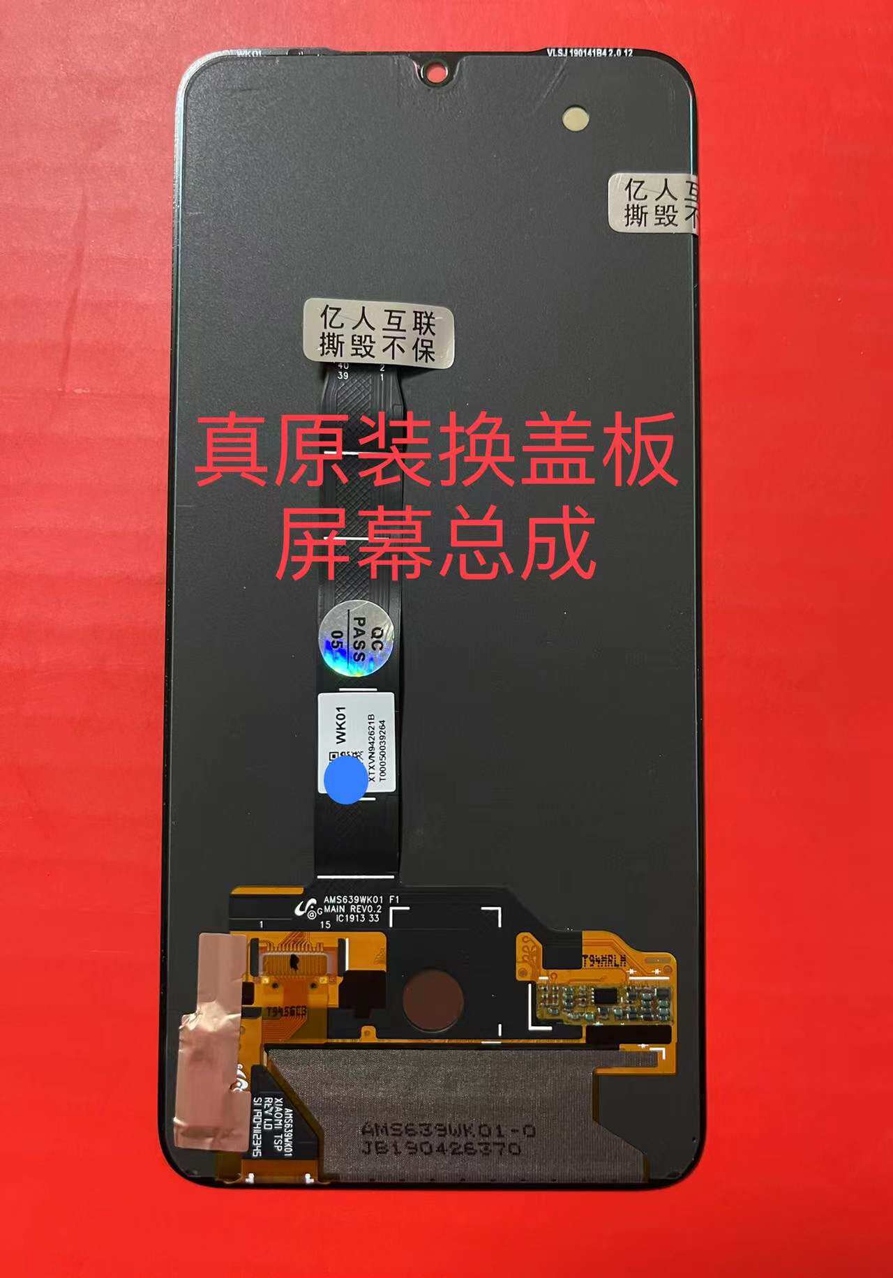Xiaomi 8 8SE 8UD screen fingerprint exploration version Xiaomi mix3 original cover replacement screen assembly