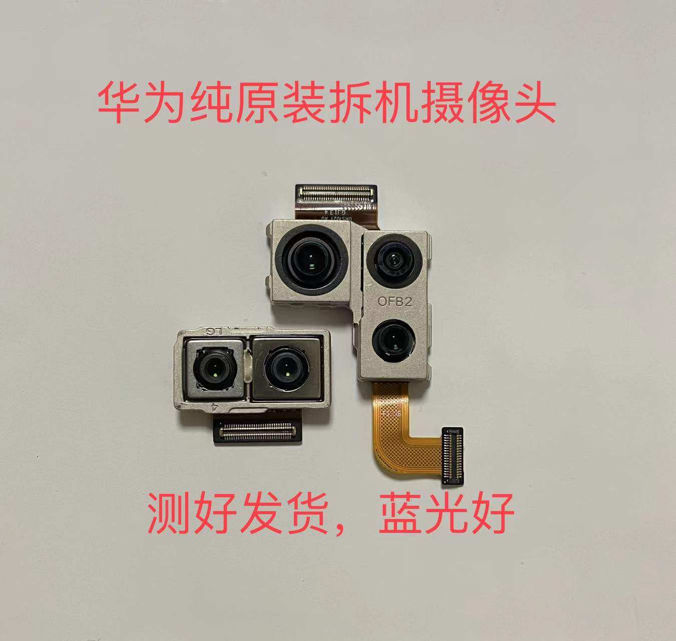 Suitable for Huawei mate10 mate20 mate30pro original disassembly front rear camera camera