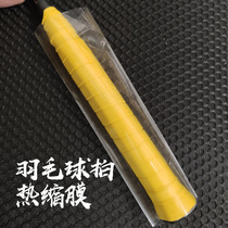 FT finger Shang tip badminton racket handle heat shrink film plastic sealing film waterproof maintenance disposable wooden handle shrink film