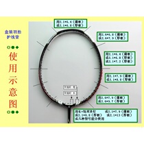 FT finger Shangjian JUM Taiwan imported nylon 12 badminton racket guard line nail guard set double nail