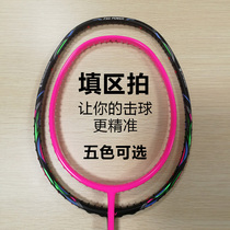 All carbon filled pats small pats adult children training pats durable T700 carbon training batting badminton rackets