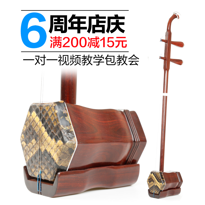 Suzhou Tianle Gold Star Old stock Indian small leaf purple sandalwood Erhu instrumental collection of the collection of classic Tibetan pure handmade skin