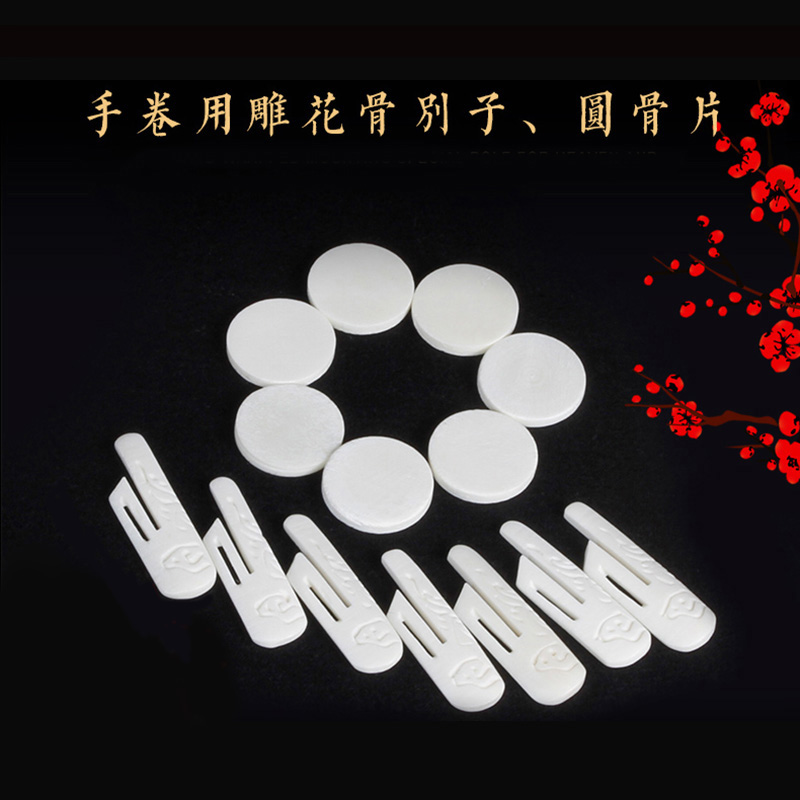 Beef bone bezi mounting material bone piece hand roll professional bezi carved bone sign reel brocade box pin long roll bezi