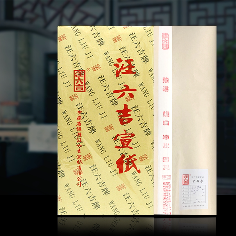 Wang Liuji Rice Paper Brush Calligraphy Special Chinese Painting Creation Sheng Xuan Works Paper Four Feet Six Feet Cotton Special Pure Skin