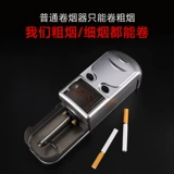 Небольшой сигаретный нагреватель полностью автоматический домашний электрический сигаретный компьютер толщины двойной 8 мм6,5 мм подлинный ручной тензор