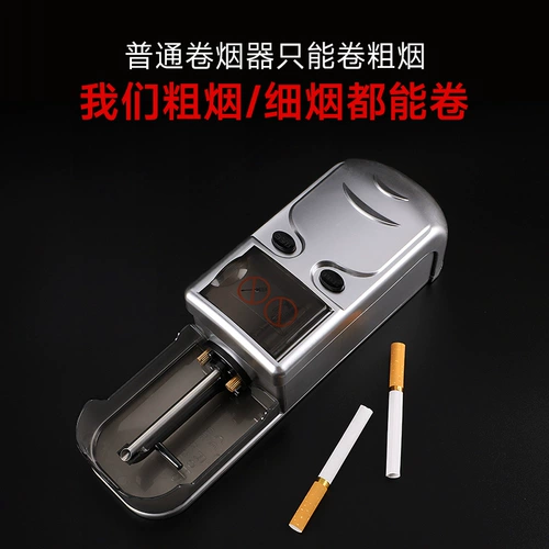 Небольшой сигаретный нагреватель полностью автоматический домашний электрический сигаретный компьютер толщины двойной 8 мм6,5 мм подлинный ручной тензор