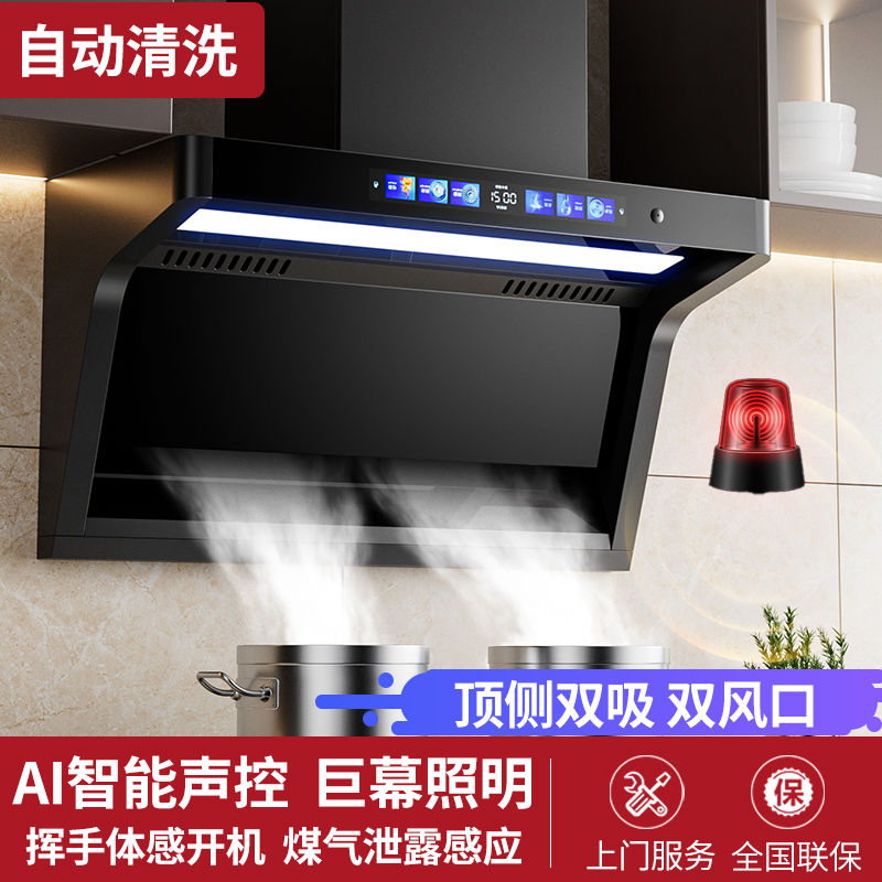 路易好太太吸油烟机家用厨房大吸力抽油烟机自动清洗油烟机体感