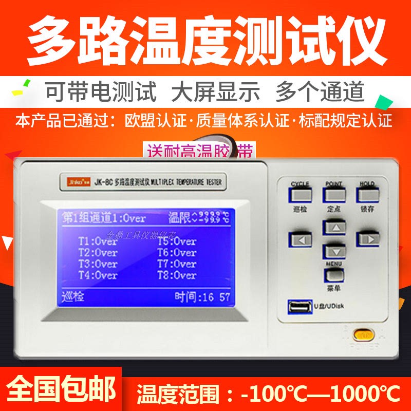 Jinku Jk-8Au Multi-Channel Temperature Tester Jk-8Uc Inspection Instrument Temperature Recorder Channel Acquisition Jk3008