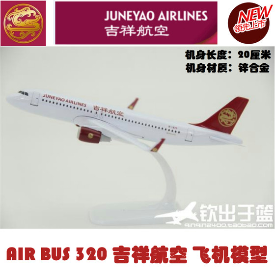 Alloy aircraft model simulation A380B787B737 passenger aircraft Air China model C919 ornaments A330 Eastern Airlines 20cm