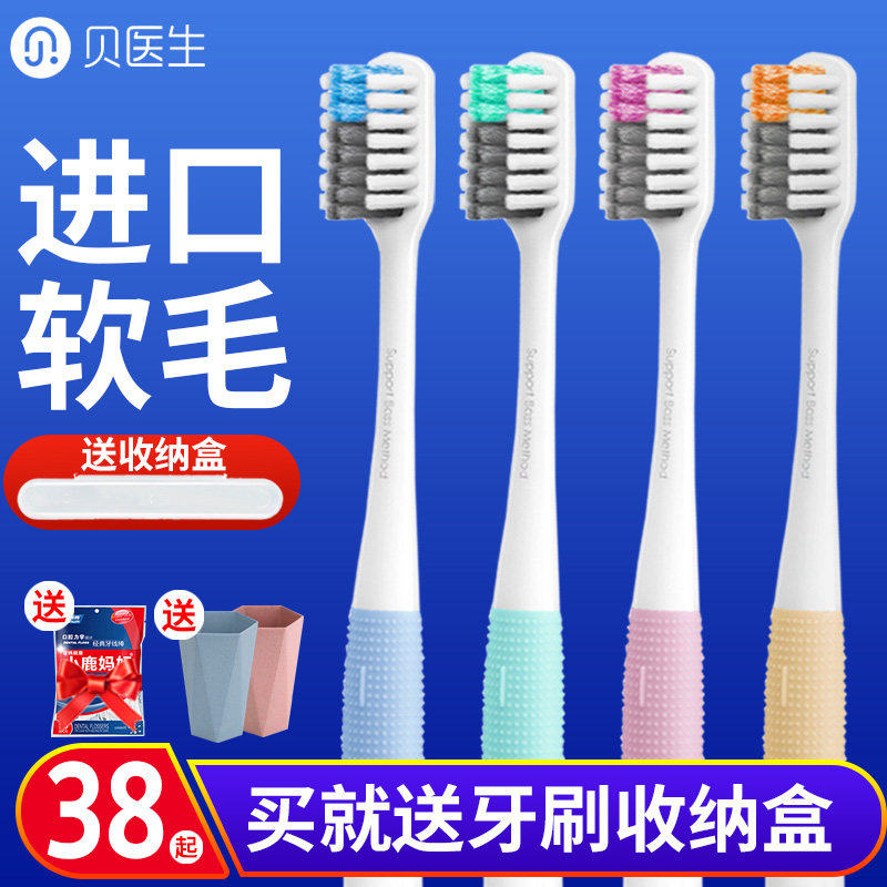 Xiaomi has a pébé doctor pasteo-toothbrush soft hair small head adult section male and female lovers travel home gums full dress