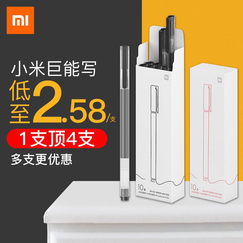 Xiaomi China Sex Pen Press-Pressure Giant Can Write Mijia Sign Pen Core Black 0-5mm Atomic Pen Business Office