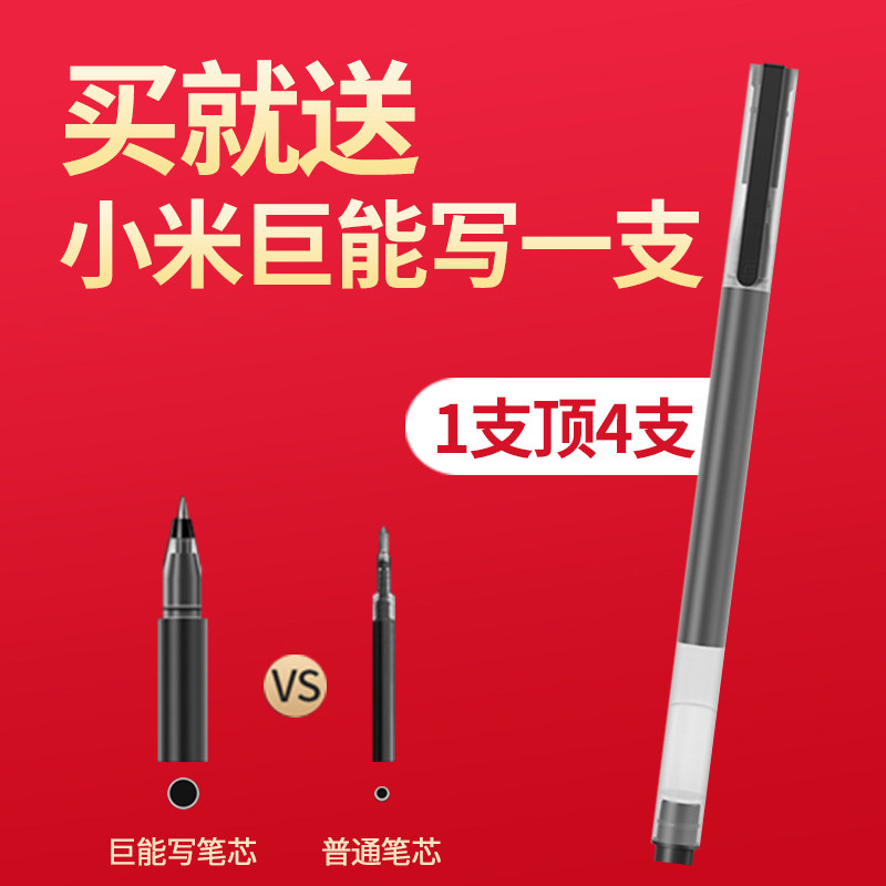 Xiaomi giant can write a pen for the pen