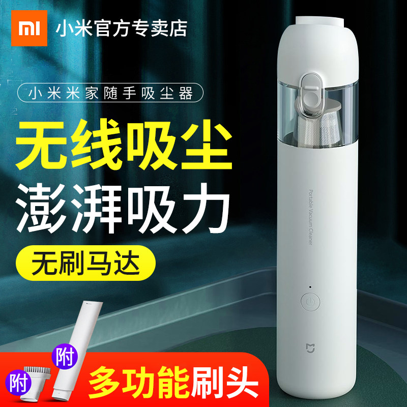 Xiaomi Mi Home With Hand Vacuum Cleaner Home Small Carry-on Car On-board Wireless Large Suction Low Noise Powerful