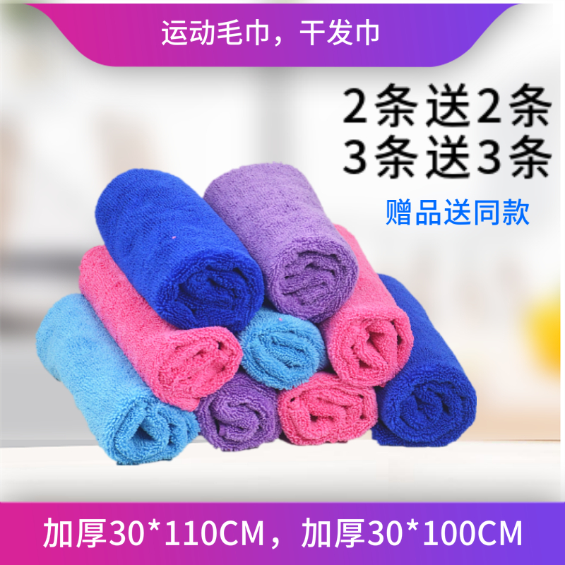 Yiran thickened and lengthened sports towel dry hair towel sweat absorption quick dry fitness running towel buy 2 get 2 free of 2 of the same style