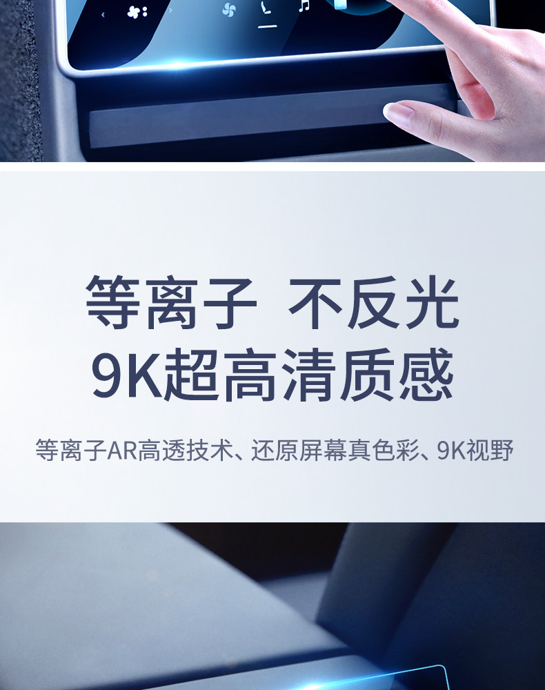 Suitable for Tesla Six-Seater Yl Updated Version Model 3/Y Tempered Film Rear Screen Protective Film Accessories Explosion-Proof Film
