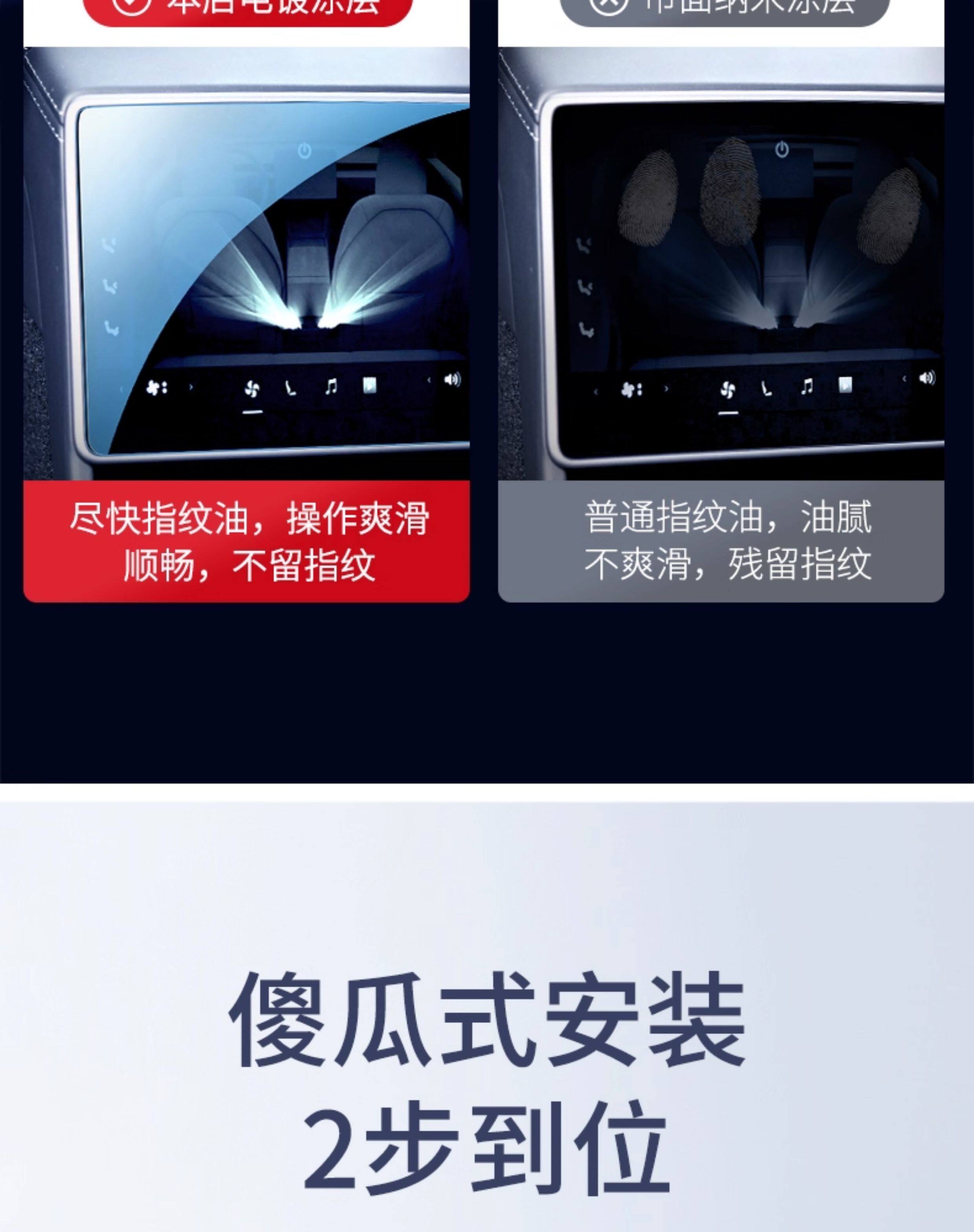Suitable for Tesla's New Version Model Y/3/Yl Central Control Tempered Film Rear Screen Explosion-Proof Protective Film Accessories