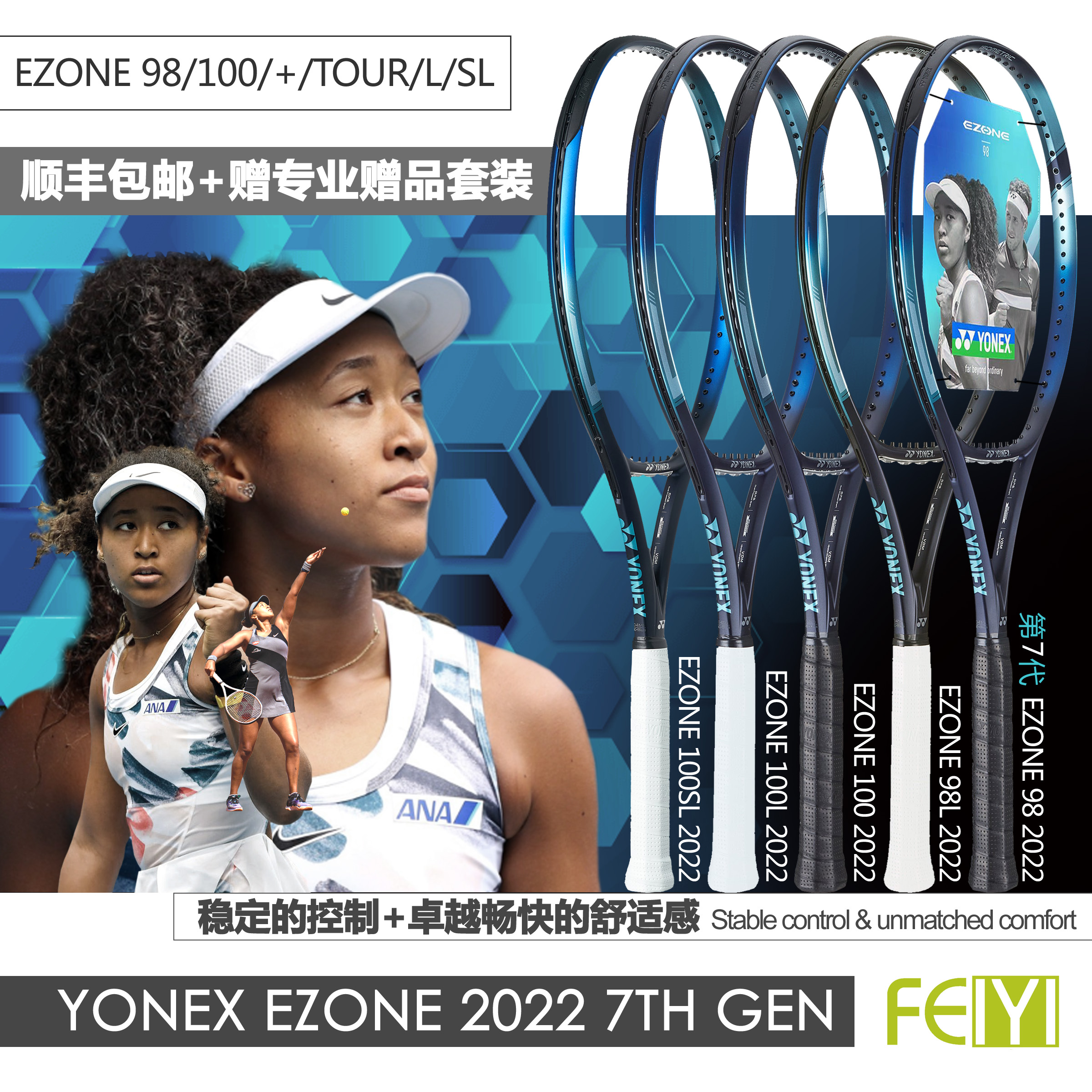Eunix YonexEZONE98 100 Tour L SL tennis racket 2020 22 22 limited Osaka Straight Beauty