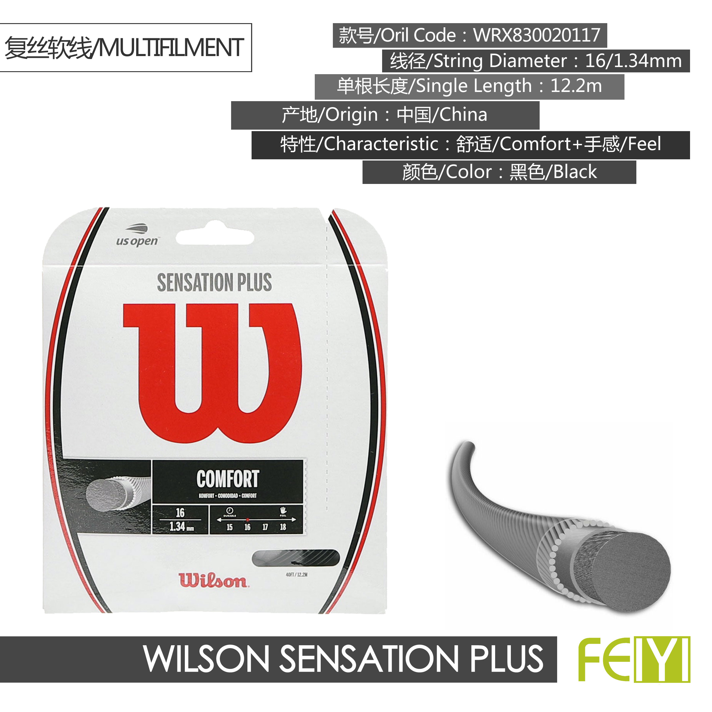Wilson Sensation Plus intestinal imitation tennis thread is soft, comfortable, good feel and cost-effective