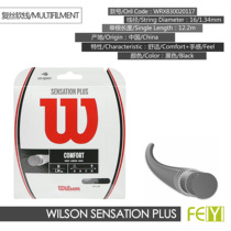 Wilson Sensation Plus imitation intestinal tennis line soft and comfortable good feel cost-effective