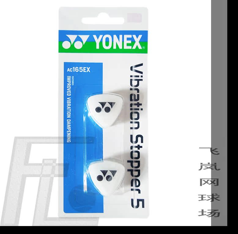 Euronex Yonex Vibration Dampner 5 Shock Absorbers One Card