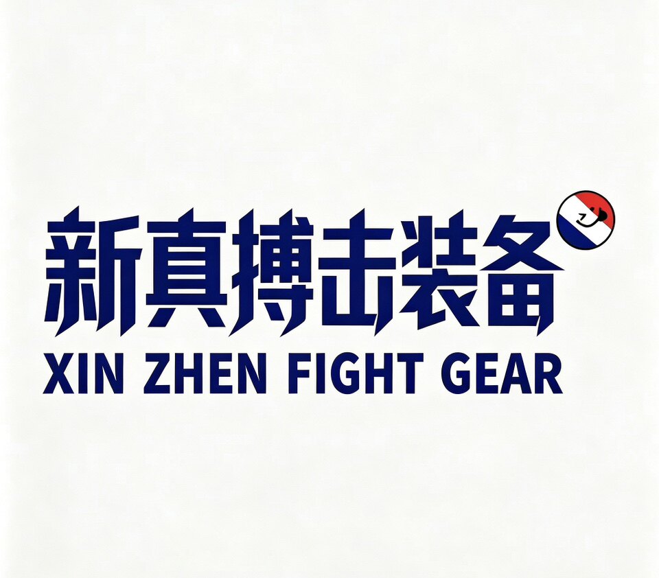 新真泰国搏击装备1店