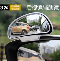 Trainer car auxiliary mirror driving school special curved wide-angle reflective blind spot mirror car exterior mirror