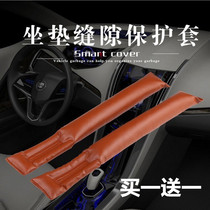 Toyota Highlander car seat gap plug leak-proof strip filling sponge pad crack car seat side dust plug