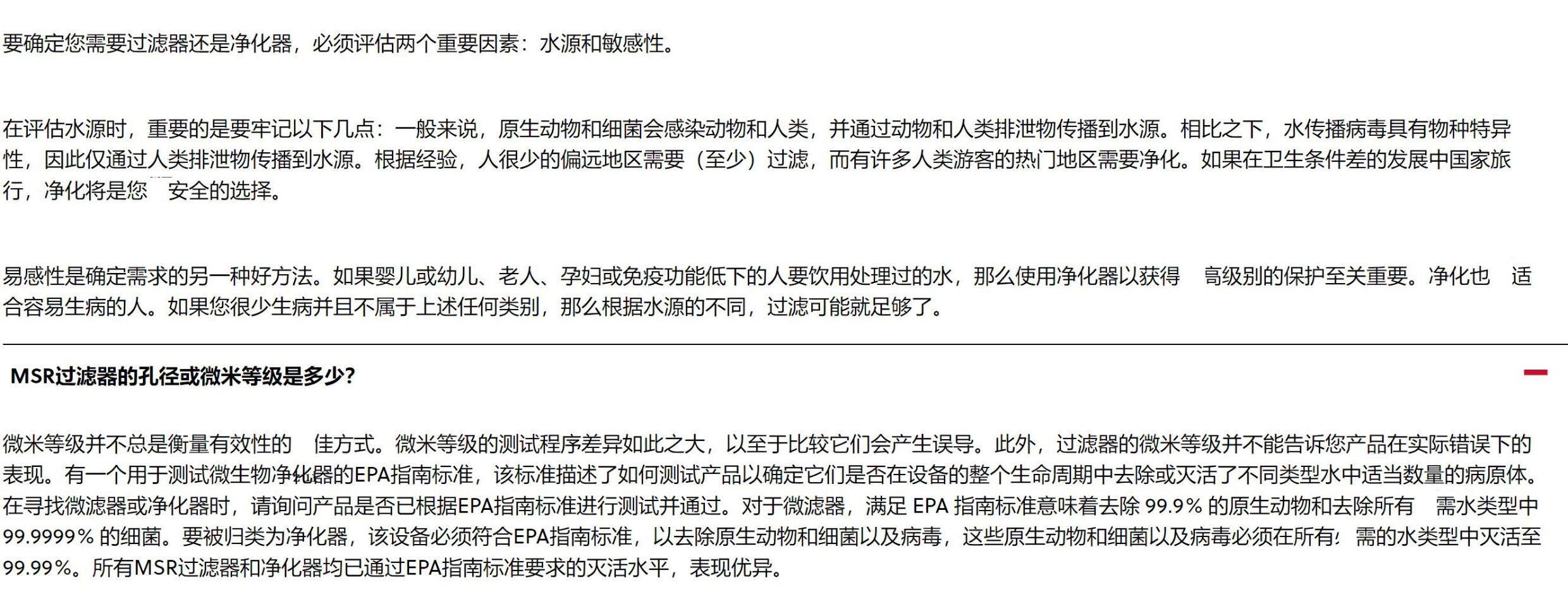 25-2 MSR MiniWorks® EX System водоочиститель Устройство система MSR 25-2 MSR MiniWorks® EX System водоочиститель Устройство система MSR