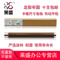 Laisheng applicable brother 2260 fixing upper roller 2700 2360 2560 7080 7380 7880 heating roller