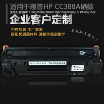 OEM for CC388A HP m1136 Toner cartridge HP1108 1106 1008 1213 Toner cartridge