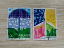 2010-13 Energy saving and emission reduction letter and ticket sales