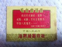 The transcript of the quotations is in the