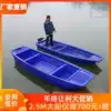 Beef tendon plastic boat Fishing boat Fishing boat thickened pe fishing boat Assault boat Plastic boat River cleaning cleaning boat