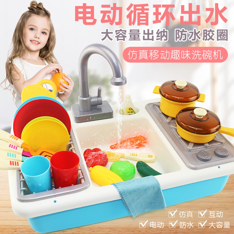 Children Toys Girls Dress Home Wine Kitchen Cooking Kitchenware Sets Group Men And Women Children Gifts Automatic Water Outlet Pool Dishwasher