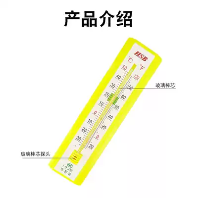 寒暑表家用温度计199型零下30至50摄氏度双刻度零下至1华氏度小学科学用品物理实验器材 寒暑表家用温度计199型零下30至50摄氏度双刻度零下至1华氏度小学科学用品物理实验器材