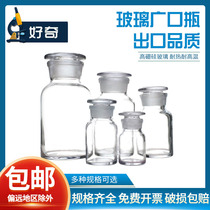 Glass wide mouth bottle Transparent reagent bottle Brown with cap 60ml125ml250ml500ml1000ml Multi-specification lead-free thickened sealed solid bottle Frosted large mouth bottle Chemical experiment