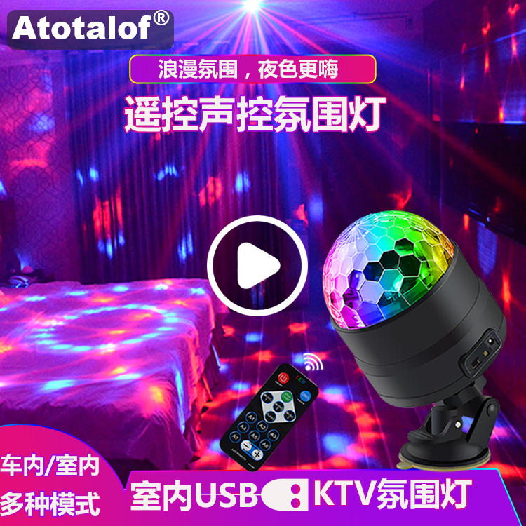 Led Stage Lighting Nightclub Disco Dj Car Atmosphere Light Indoor Sound-Controlled Rotating Ktv Colorful USB Flash Light Led Stage Lighting Nightclub Disco Dj Car Atmosphere Light Indoor Sound-Controlled Rotating Ktv Colorful USB Flash Light