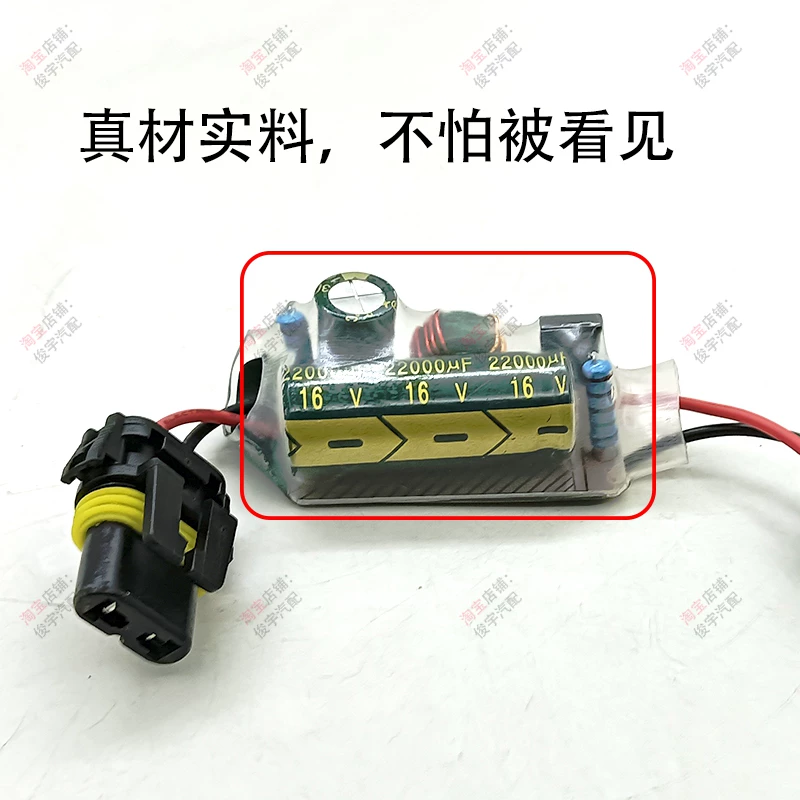 LED decoding line set decoder line set car light flash alarm instrument interference universal super strong LED decoding line set