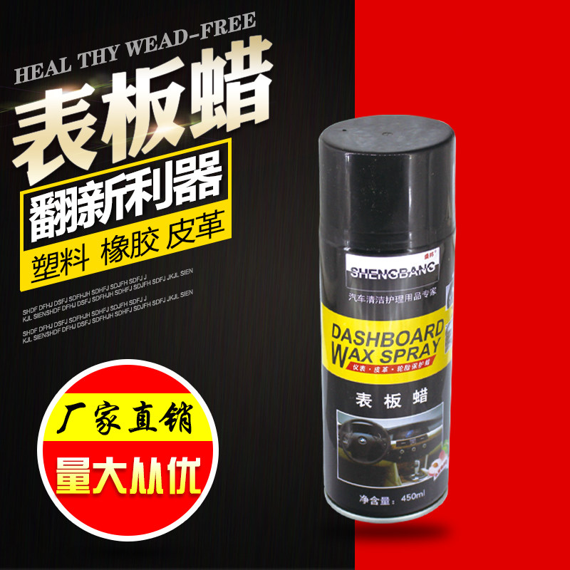 Dashboard Wax Dashboard Leather Upholstery Refurbishment Car Plastic Parts Leather Seat Polishing Conditioner Maintenance Sunscreen