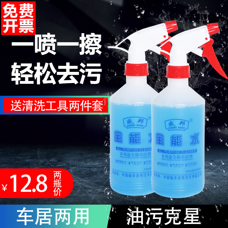 Versatile water cleanser car to oil stain cleaning agents Home multifunction powerful detergency Mighty Water Cleaners