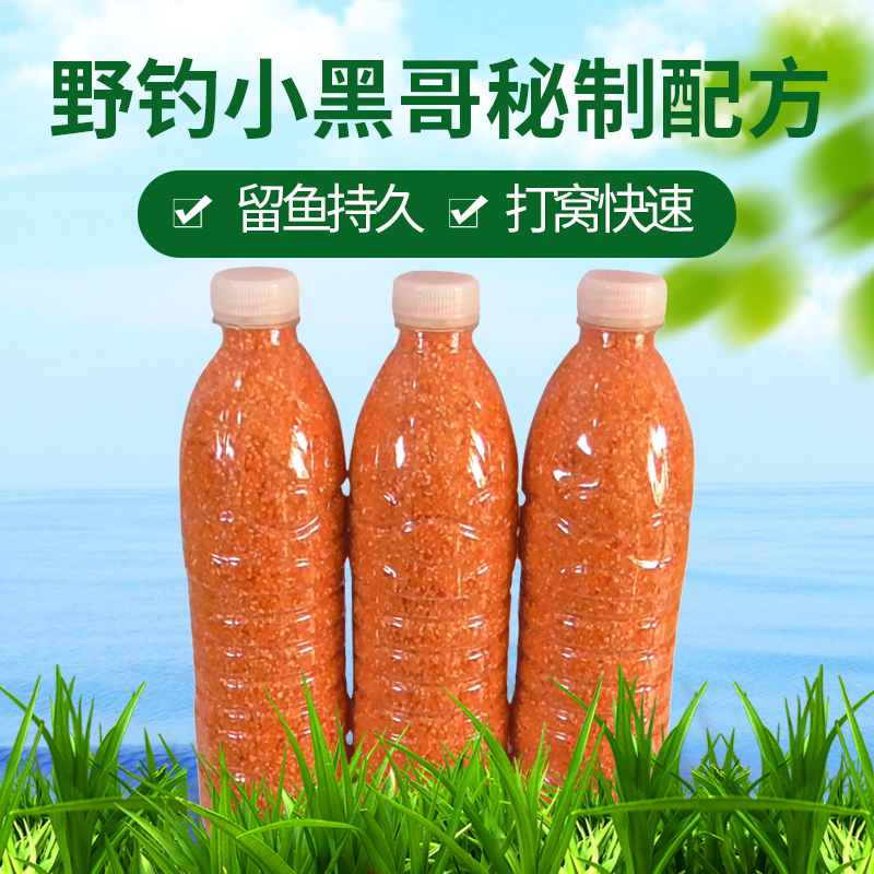 Wild fishing little black brother self-matched crucian carp base bait fishing wine rice nest rice fish material Crucian carp bait four seasons universal