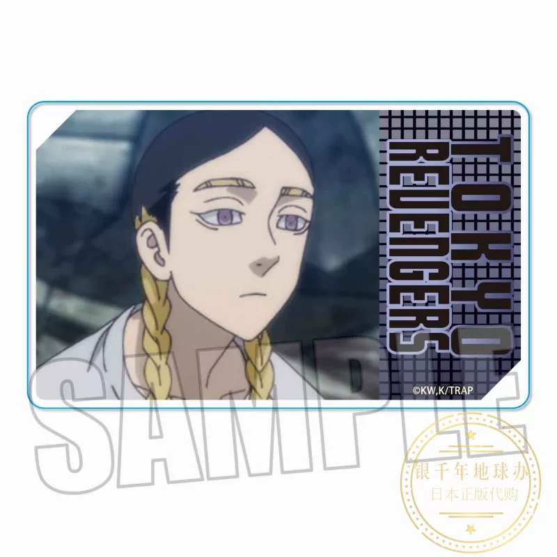 Spot Tokyo Avengers Rebirth Single Single Pushing Scene Recalling Ackli Photo Collection Card Dipping Card