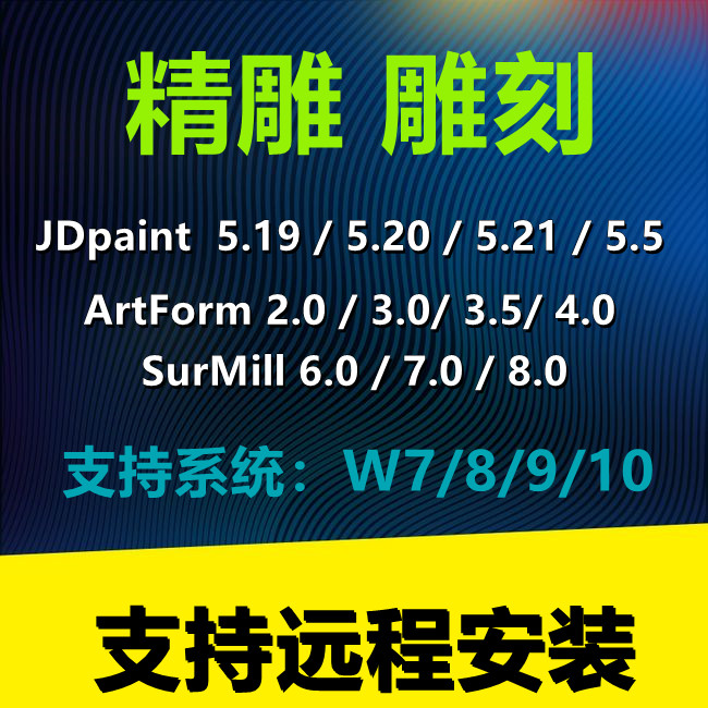 Carving carving software 55 remote installation 521 dog free AForm4 0 installation SMill activation