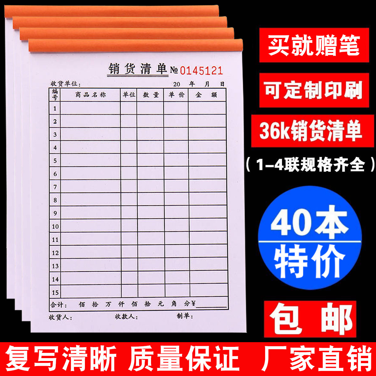 Sales list One or two sales list Three or four shipping list Shipping list carbonless copy customization