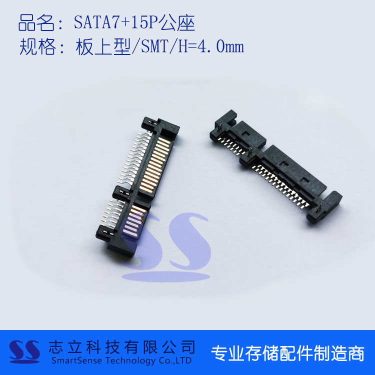 SATA7 15P Gongseboard upper type 4 0 SATA22PIN SATA male seat