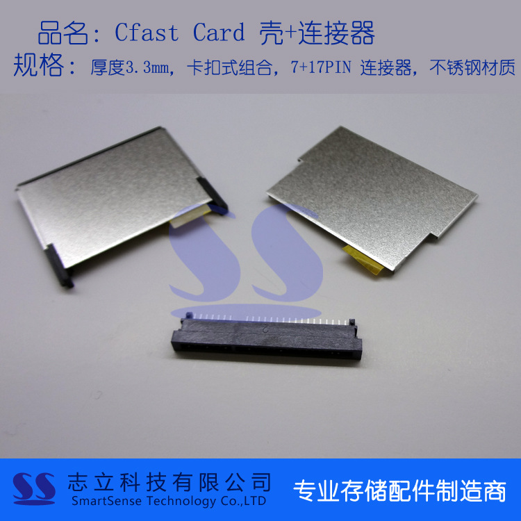 CFAST card enclosure CFAST card enclosure CFAST connector CFAST card accessory 3.3mm(CF0038)